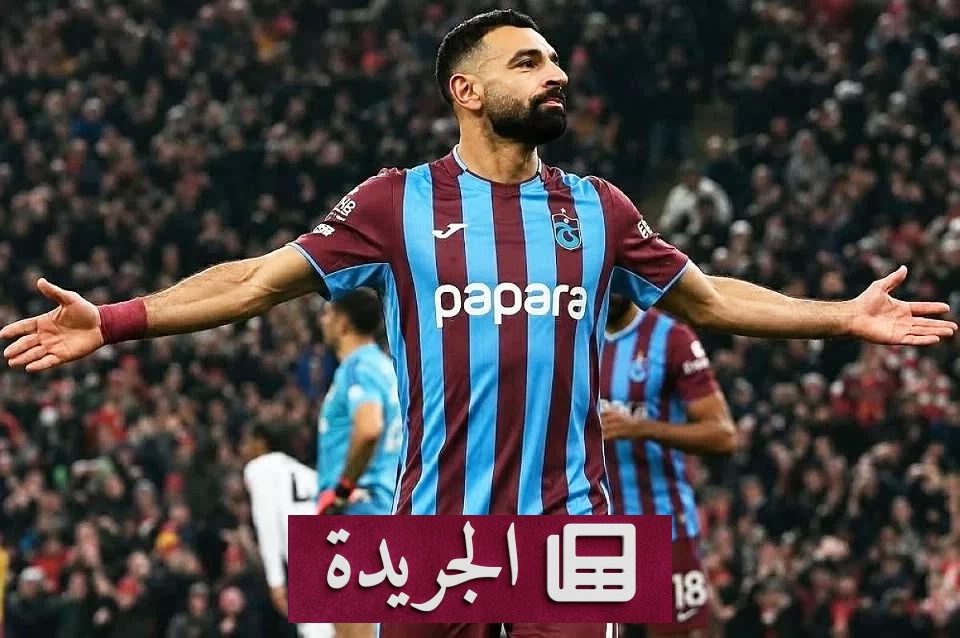 استدعاء محمد صلاح للقضاء المصري بعد انضمامه لطرابزون - آخر أخبار الجريدة