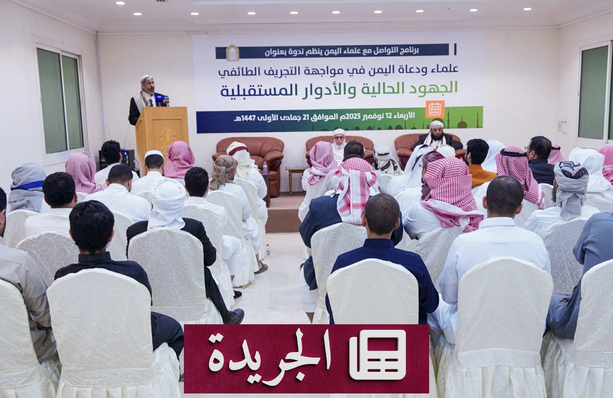 استهداف الحوثي لمكة يكشف ولاءه لإيران - آخر الأخبار - الجريدة