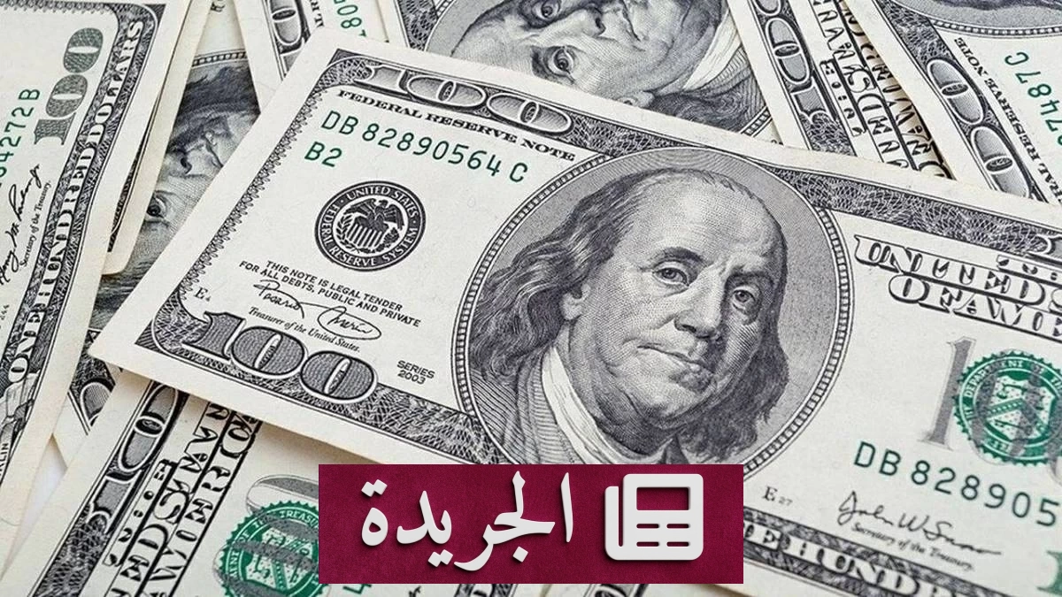 استقرار الدولار مع انتظار بيانات التضخم الأمريكية - آخر أخبار الجريدة
