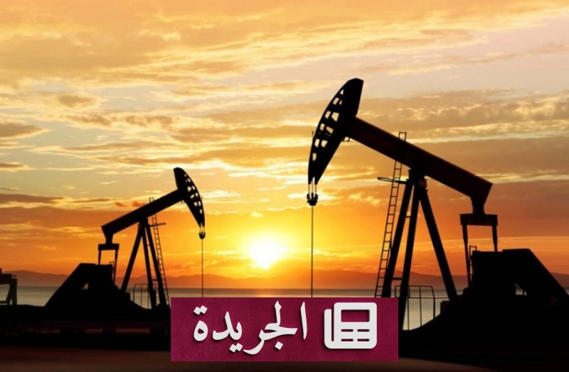 استقرار أسعار النفط amid تباطؤ حركة الشحن - آخر الأخبار - الجريدة