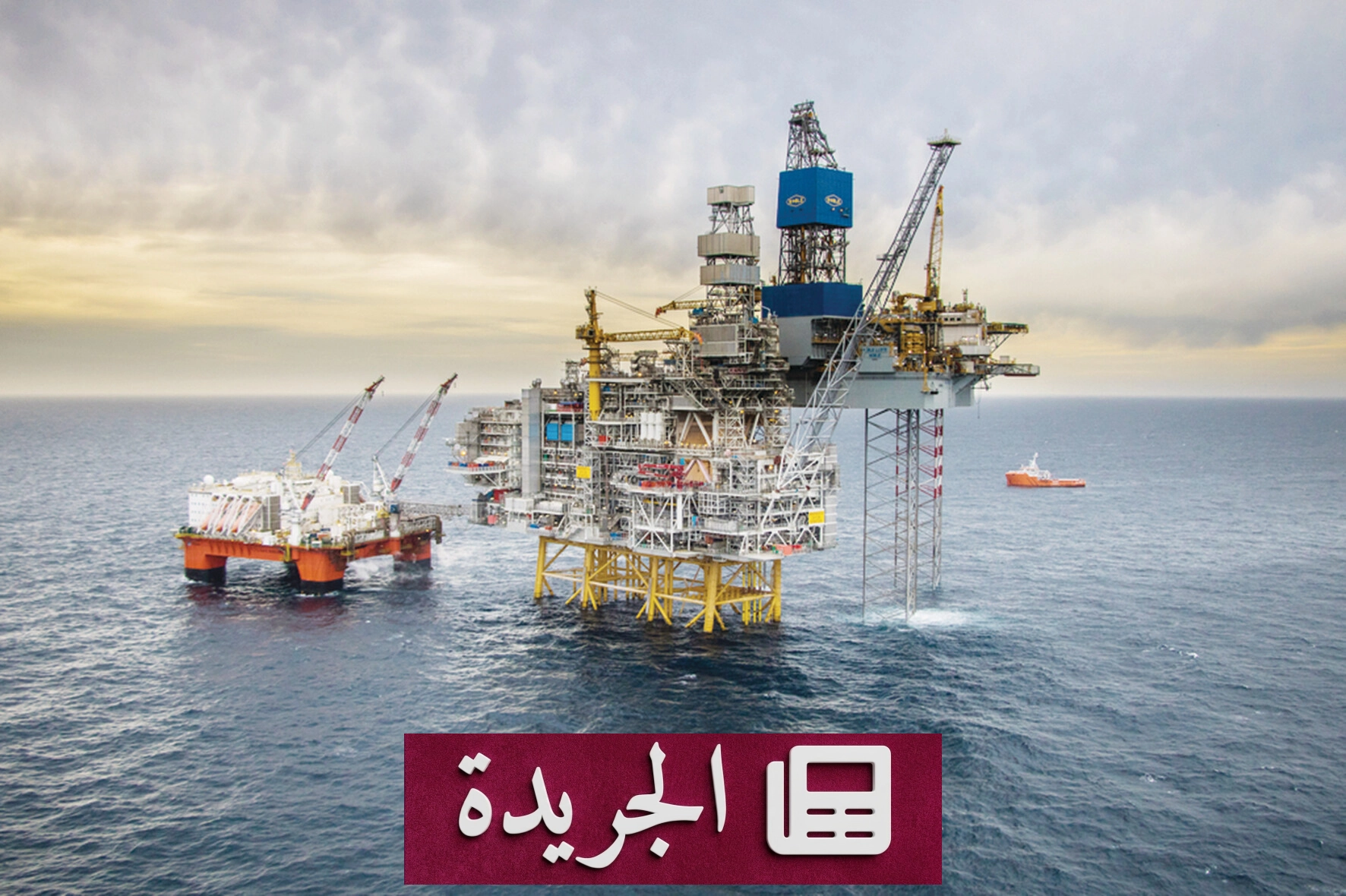 استقرار أسعار النفط بعد اتفاق إيران وأمريكا على وقف التصعيد في الخليج - آخر الأخبار - الجريدة