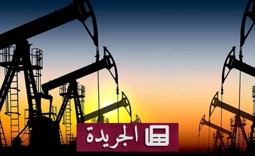استقرار أسعار النفط قرب أدنى مستوياتها مع تحركات دبلوماسية نشطة - آخر الأخبار - الجريدة