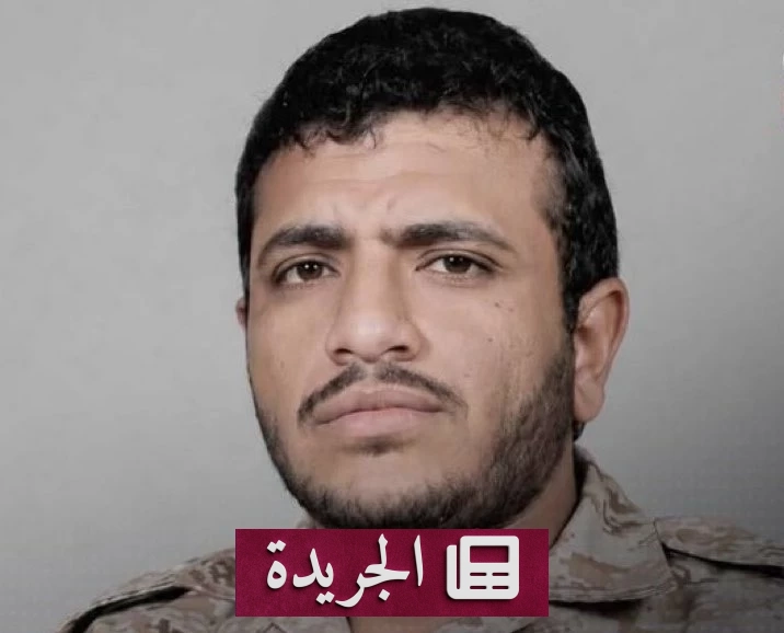 استمرار نزيف قيادات الحوثي بسقوط قائد حراسة شقيق زعيم المليشيا - آخر الأخبار - الجريدة