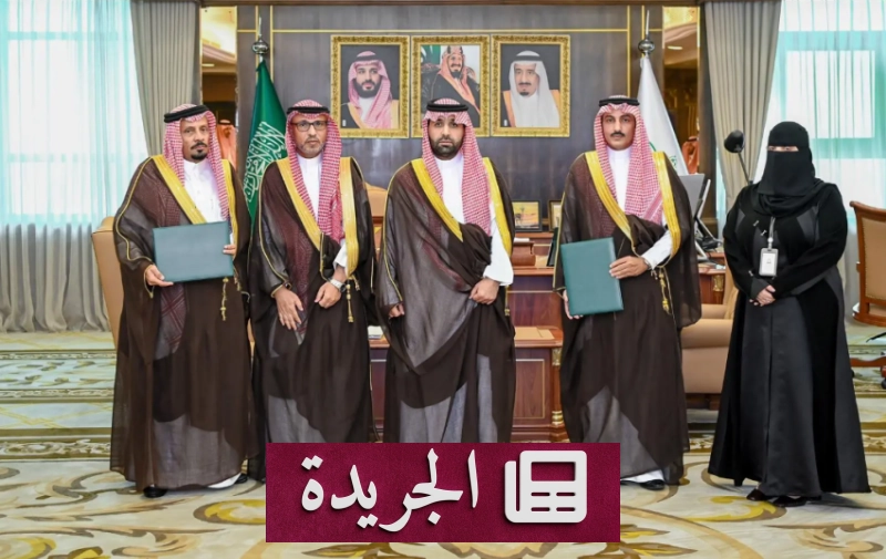 اتفاقية تعاون لتعزيز الصحة في جازان عبر القطاعين الحكومي وغير الربحي - آخر الأخبار - الجريدة