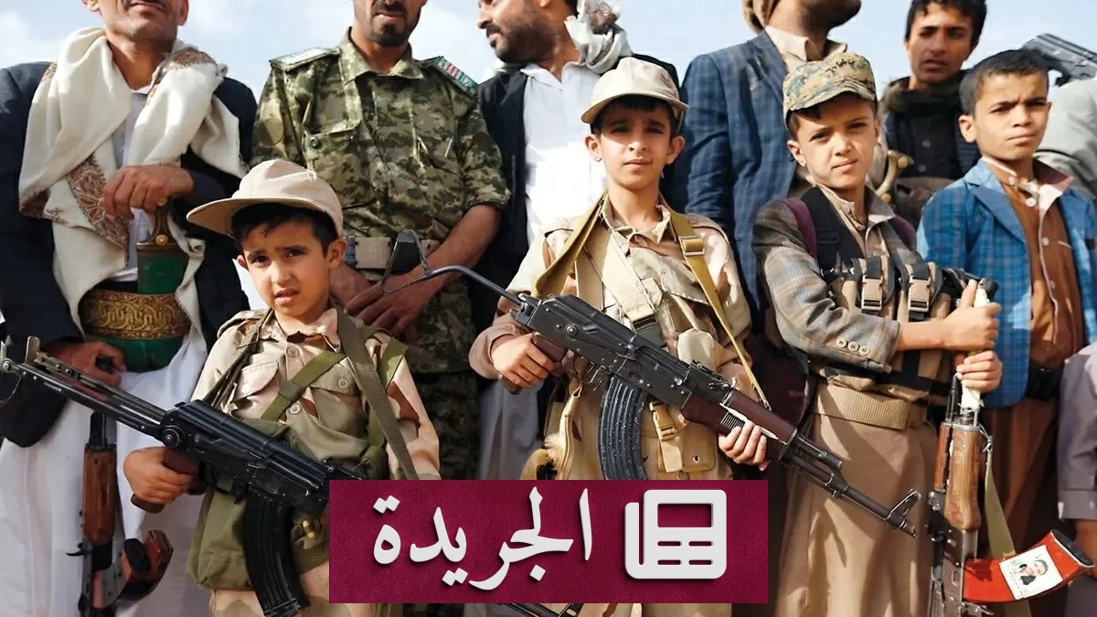 أطفال يمنيون يعانون من الحرب والاستغلال في ظل انهيار منظومة الحماية