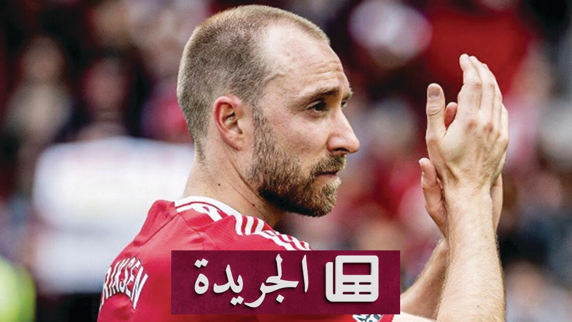 اتحاد الدنمارك لكرة القدم يطمئن على صحة إريكسن بعد سقوطه الثاني على الملعب - آخر الأخبار - الجريدة