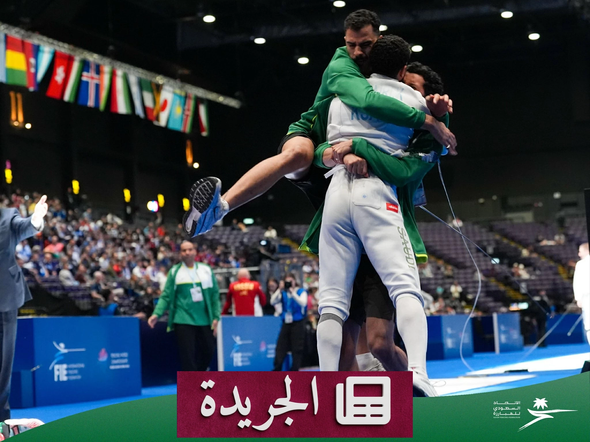 اتحاد المبارزة السعودي يكافئ العميري على إنجاز تاريخي عالمي - آخر الأخبار - الجريدة