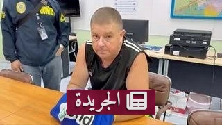 اتهام أسترالي بقتل مراهقة تايلندية بعد العثور على جثمانها في حقيبة سفر - آخر الأخبار - الجريدة