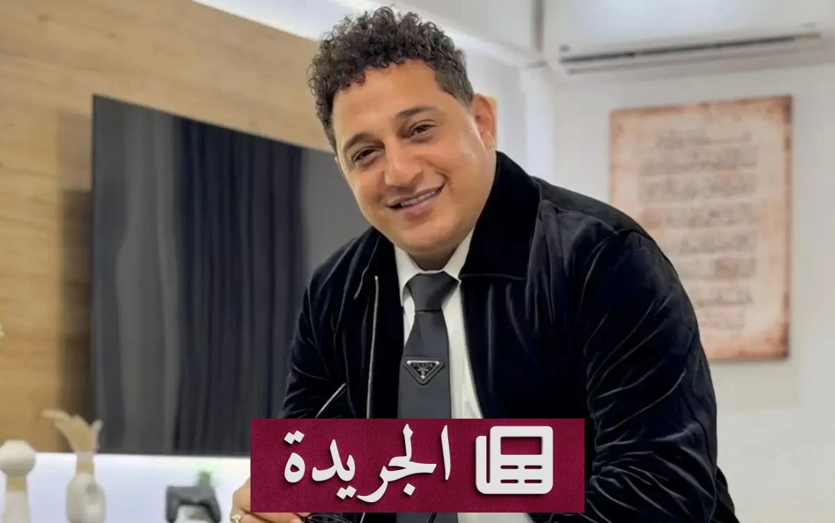 إثارة الجدل حول رضا البحراوي.. حقيقة منشوره عن الاعتزال - آخر الأخبار - الجريدة