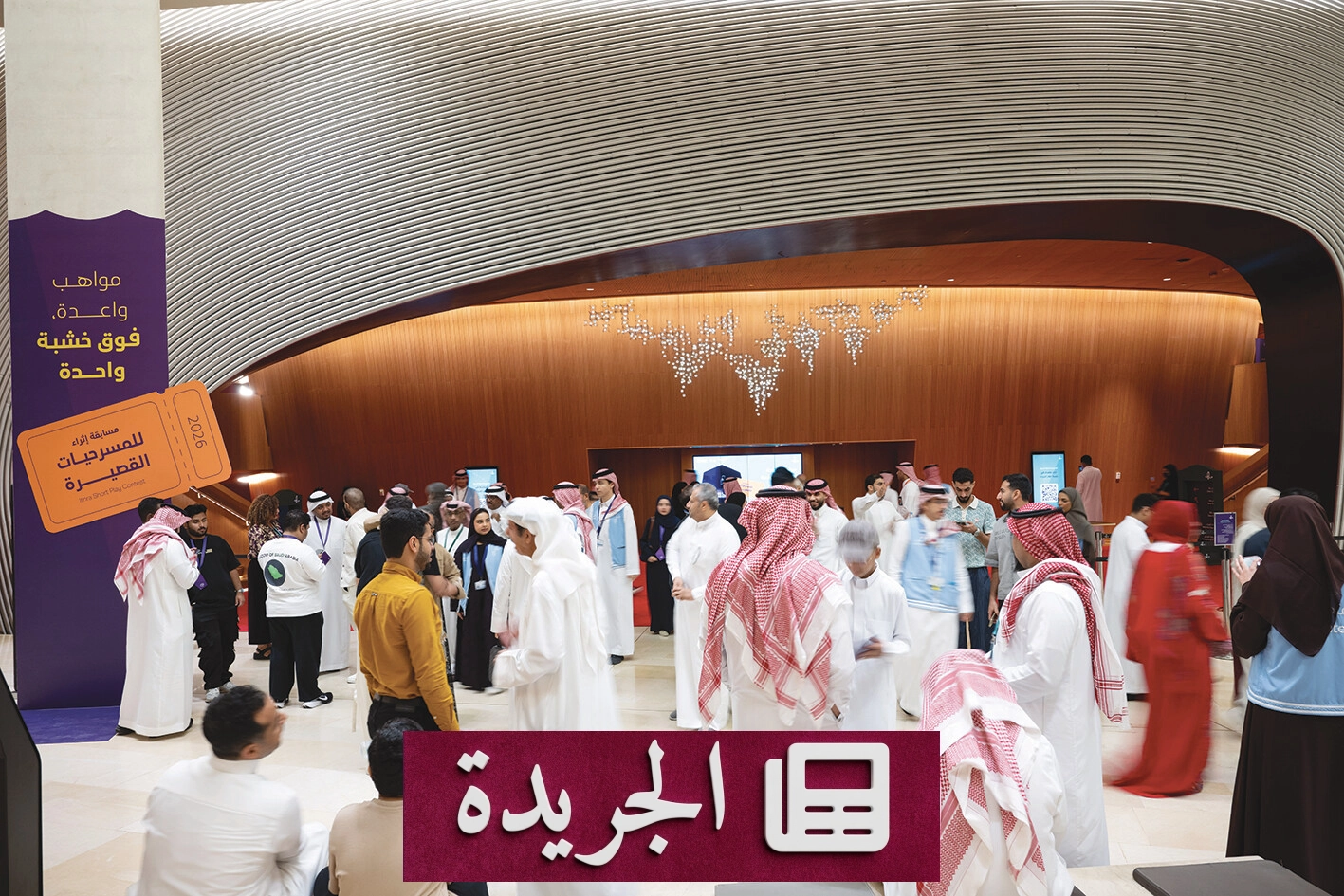 إثراء تختتم مسابقة المسرحيات القصيرة بفوز عشرة عروض بجوائزها - آخر الأخبار - الجريدة