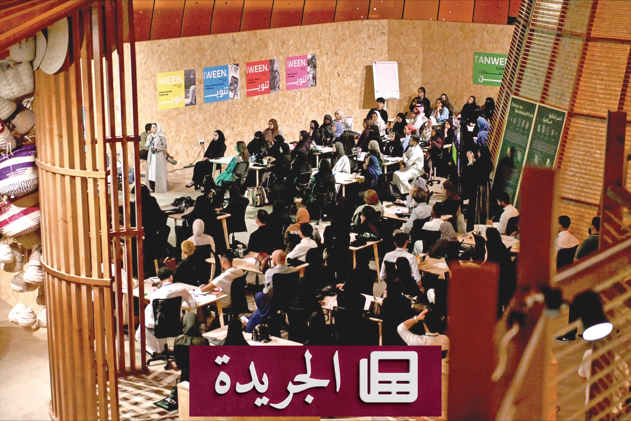 إثراء يفتح باب التسجيل لتحديات التصميم الثامنة - آخر الأخبار - الجريدة