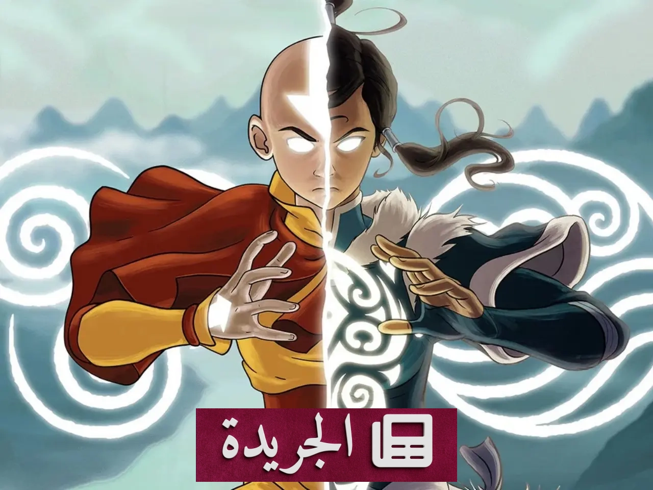 صورة promotional لأفاتار ليجيندز: ذا فايتينغ غيم تظهر شخصيات من مسلسل أفاتار في مواجهة قتالية ثنائية الأبعاد