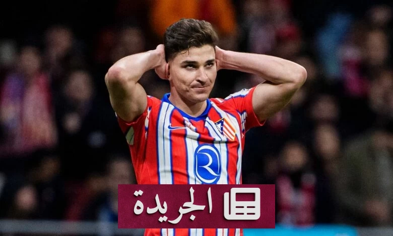 أتلتيكو مدريد يرفض أي مفاوضات مع برشلونة بشأن ألفاريز - آخر الأخبار - الجريدة