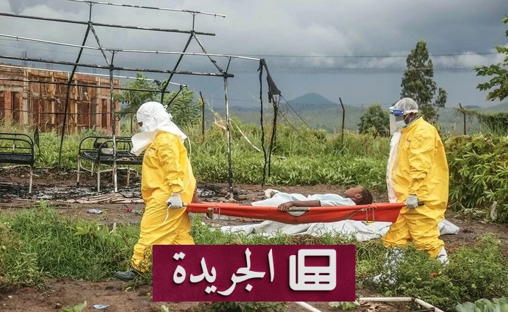 إيبولا في الكونغو.. تفشٍ تاريخي يتجاوز كل الأرقام السابقة - آخر أخبار الجريدة