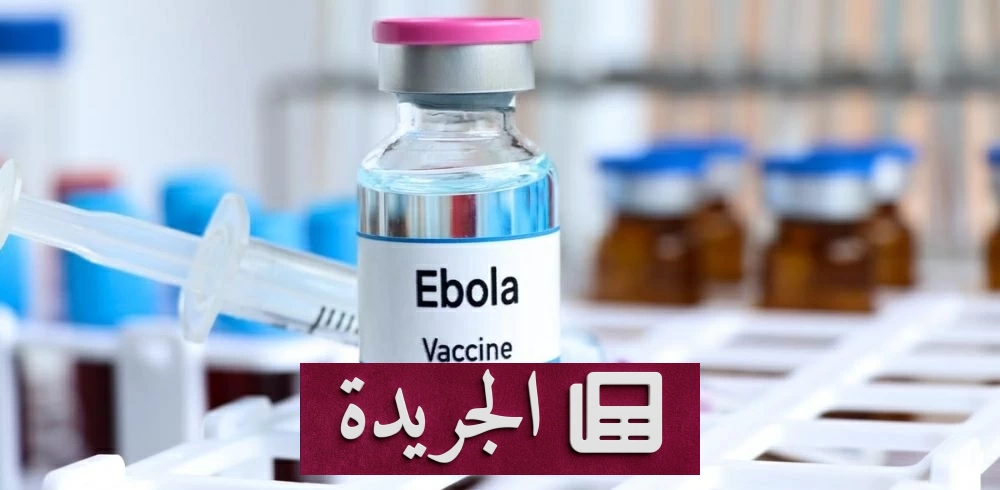 إيبولا يعود بقوة.. ولقاح أكسفورد يفتح آفاق الأمل في مواجهة السلالة الفتاكة - آخر أخبار الجريدة