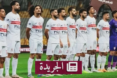 إيقاف قيد الزمالك للمرة الرابعة عشرة خلال خمسة أشهر - أخبار أونلاين