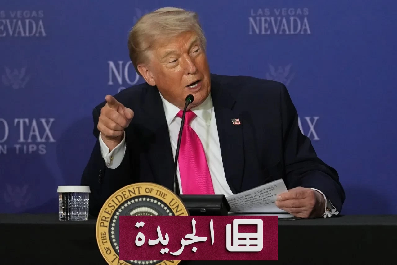 إيران على حافة السقوط وفق تصريحات أمريكية حادة - آخر الأخبار - الجريدة