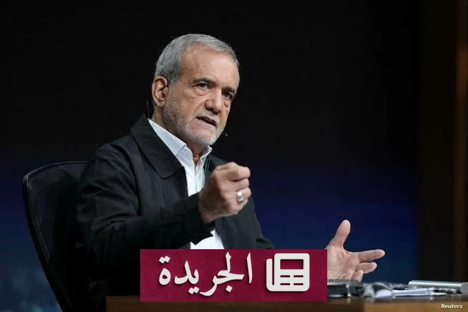 إيران في مواجهة أزمة طاقة حادة.. بزشكيان يدعو إلى قطع الكهرباء عن الحكومة لا عن الصناعات - آخر أخبار الجريدة