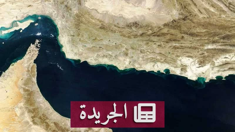 إيران تغلق هرمز وتطلق ناراً تحذيرياً على سفينة في تصعيد عسكري خطير - آخر الأخبار - الجريدة