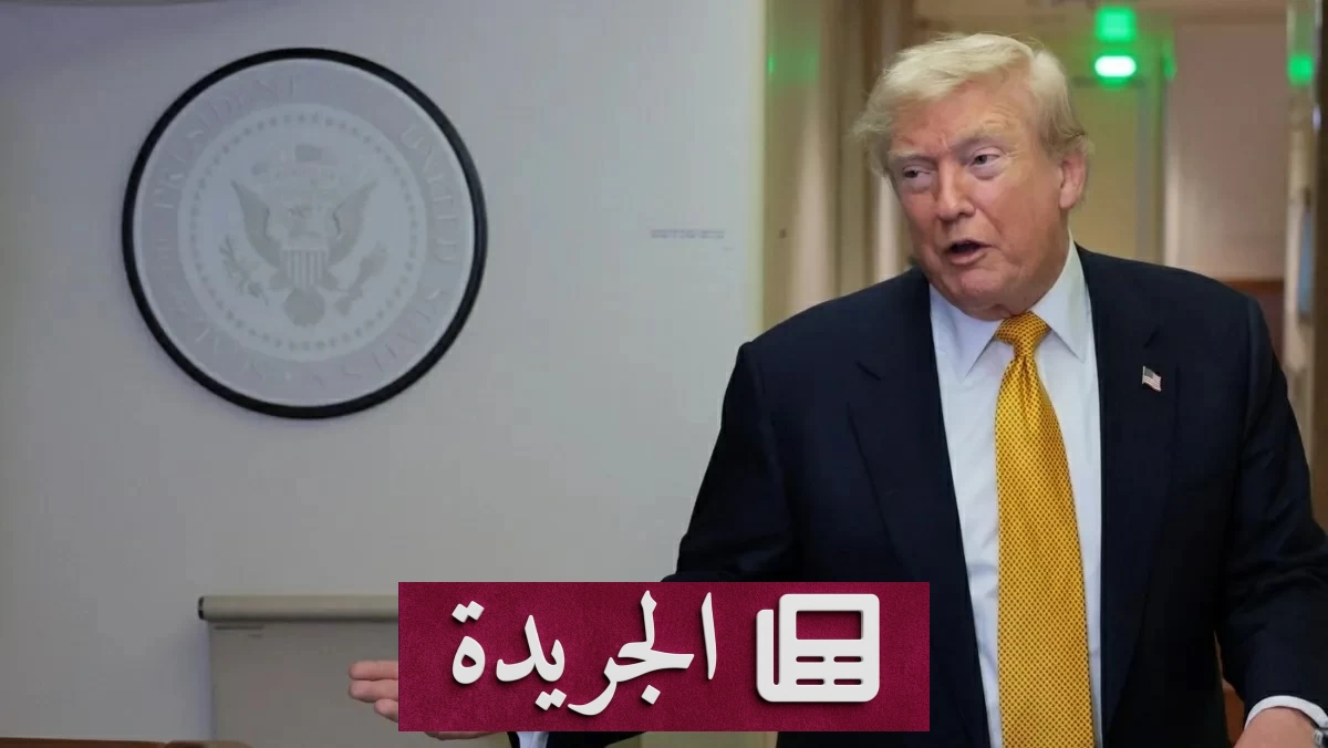 إيران تنفي استئناف المفاوضات مع واشنطن وتتهم واشنطن بخرق الهدنة - آخر الأخبار - الجريدة