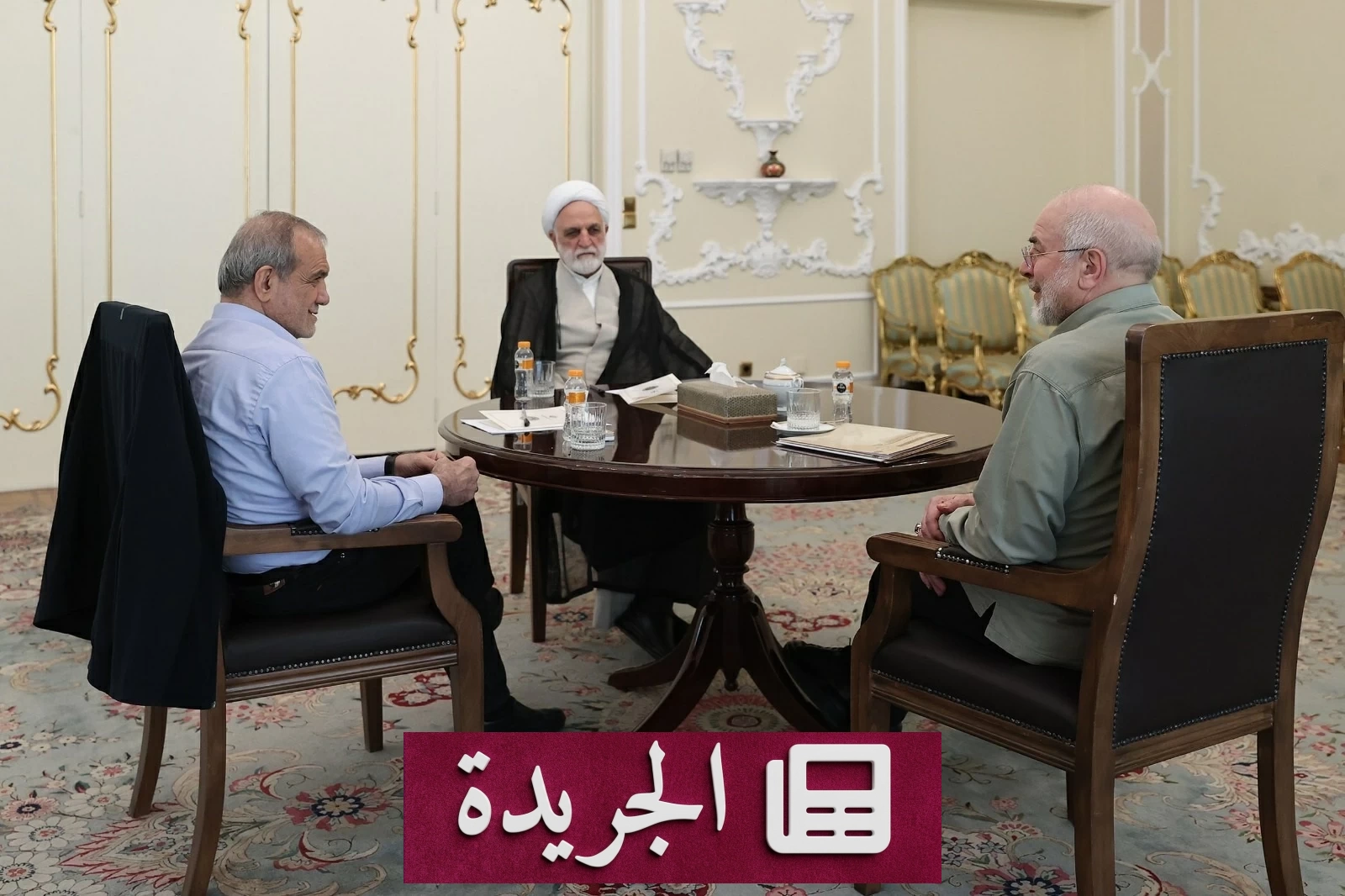 إيران تتعزز جهودها لاحتواء الضغوط الاقتصادية بعد دعوة بزشكيان بإنهاء الحرب - آخر الأخبار - الجريدة