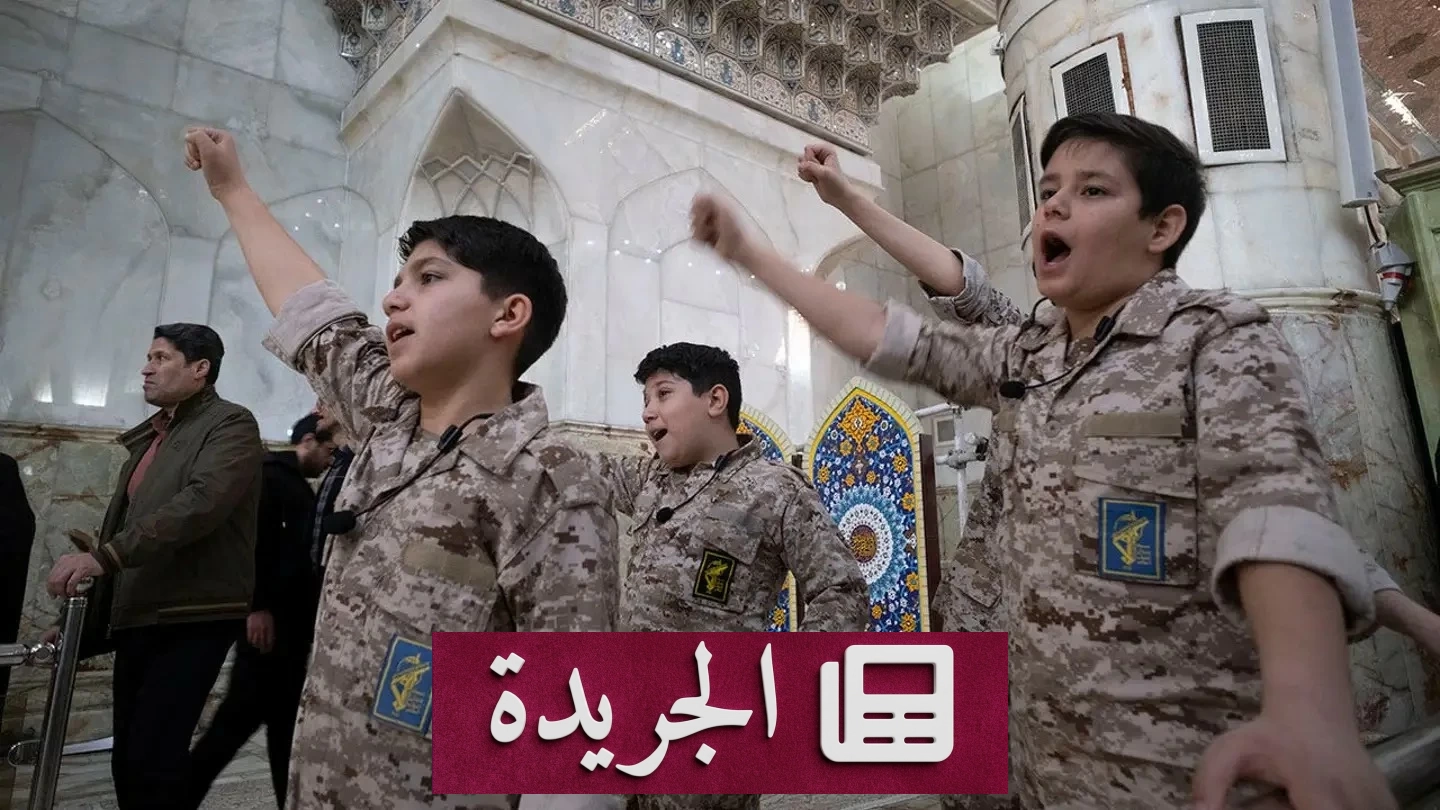 إيران تتهم بجرائم حرب لتجنيدها أطفالاً في سن الثانية عشرة - أخبار أونلاين