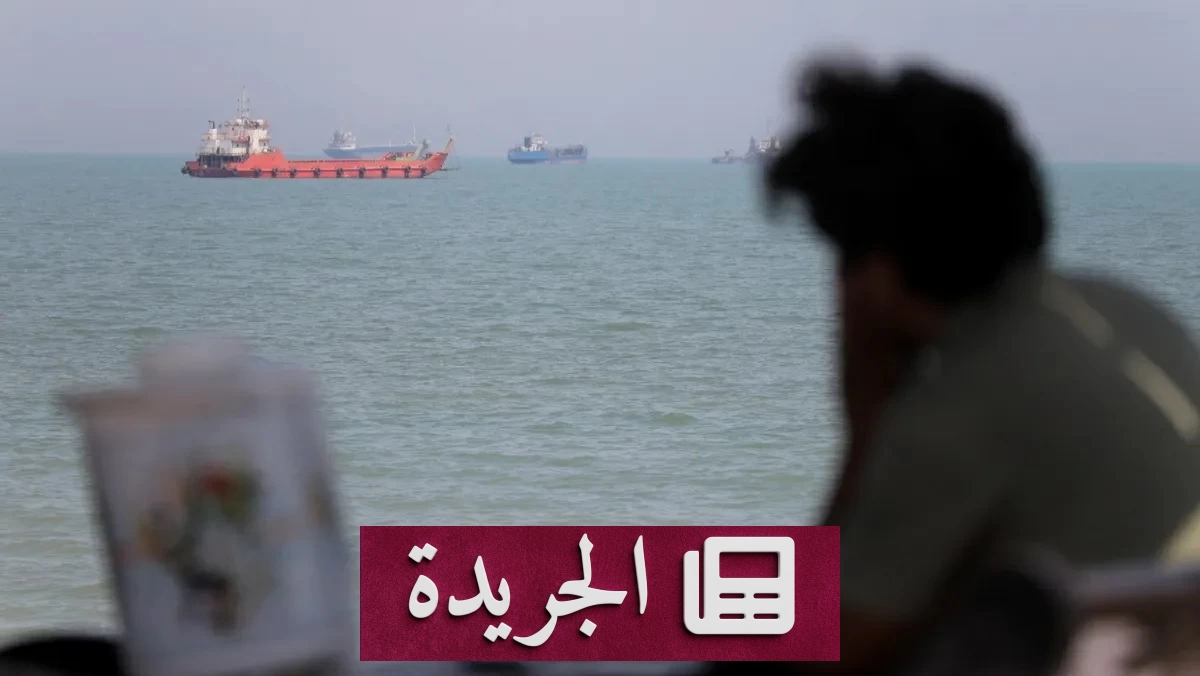 إيران تتهم بتوجيه ضربات جديدة لسفن في مضيق هرمز - آخر الأخبار - الجريدة