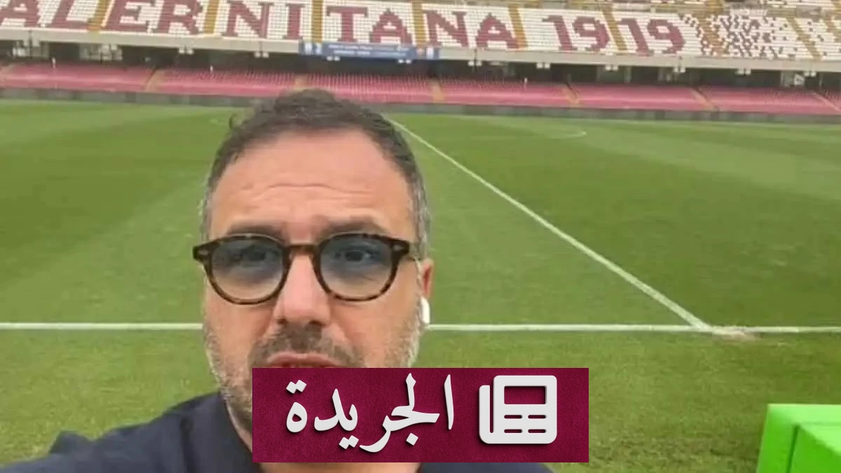 إيطاليا تتحرى مقتل صحفي رياضي بطريقة وحشية - آخر الأخبار - الجريدة