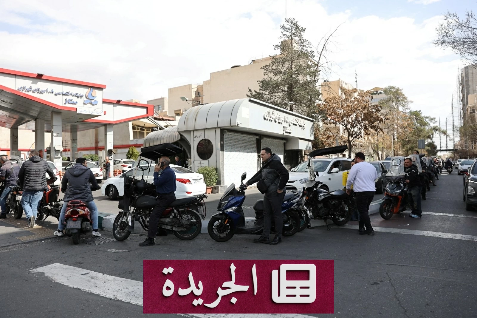 أزمة الوقود في إيران تتفاقم.. هل تؤدي إلى احتجاجات جديدة؟ - آخر أخبار الجريدة