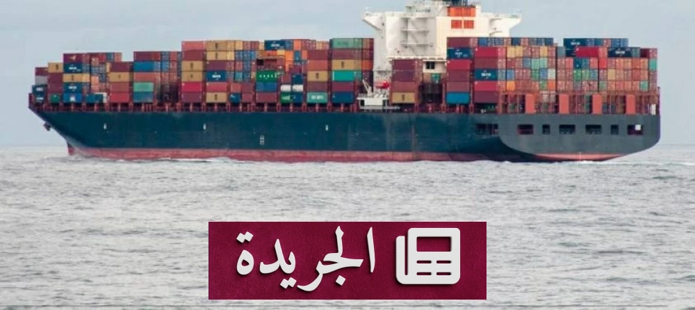 أزمة هرمز تدفع أسهم الشحن البحري إلى ذروة لم تشهدها منذ عقد - آخر الأخبار - الجريدة