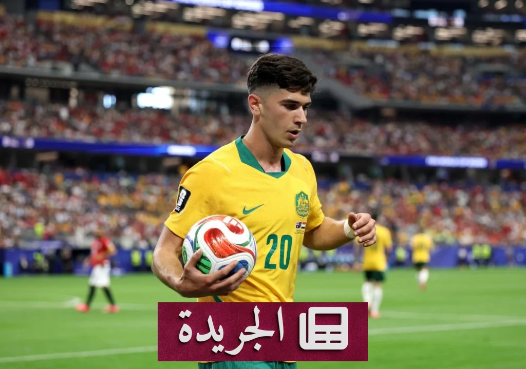 أزمة قانونية تلقي بظلالها على نجم كرة قدم أسترالي بعد كأس العالم - آخر الأخبار - الجريدة
