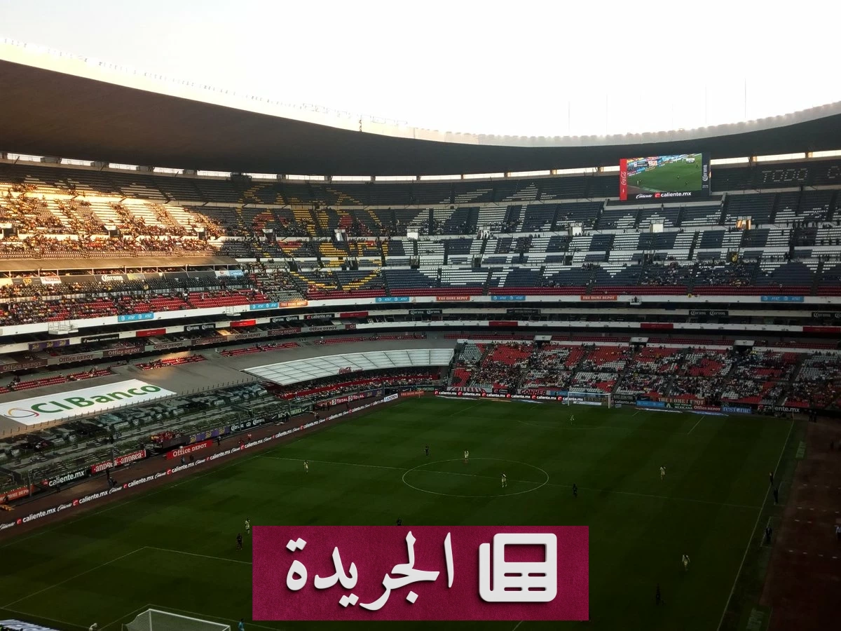 أزتيكا يستعد لاستضافة 3 افتتاحيات تاريخية لكأس العالم 2026 - أخبار أونلاين
