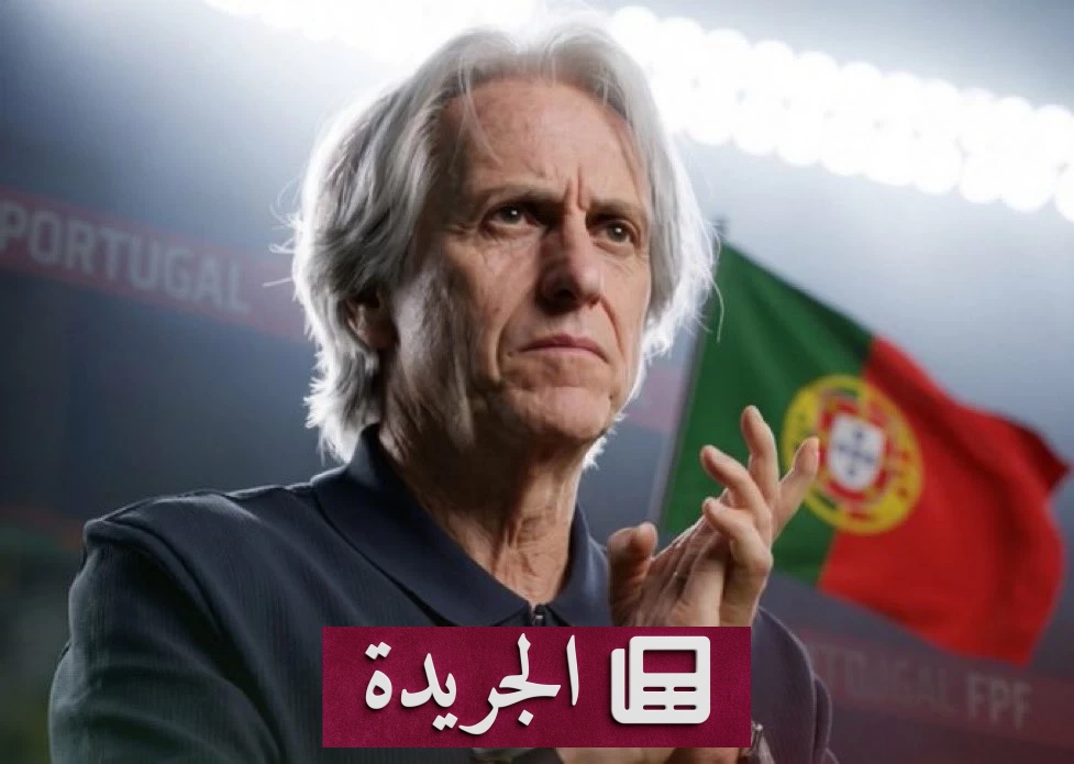 بعد تعيين جيسوس مدرباً للبرتغال.. هل يستمر رونالدو في اللعب الدولي؟ - آخر الأخبار - الجريدة