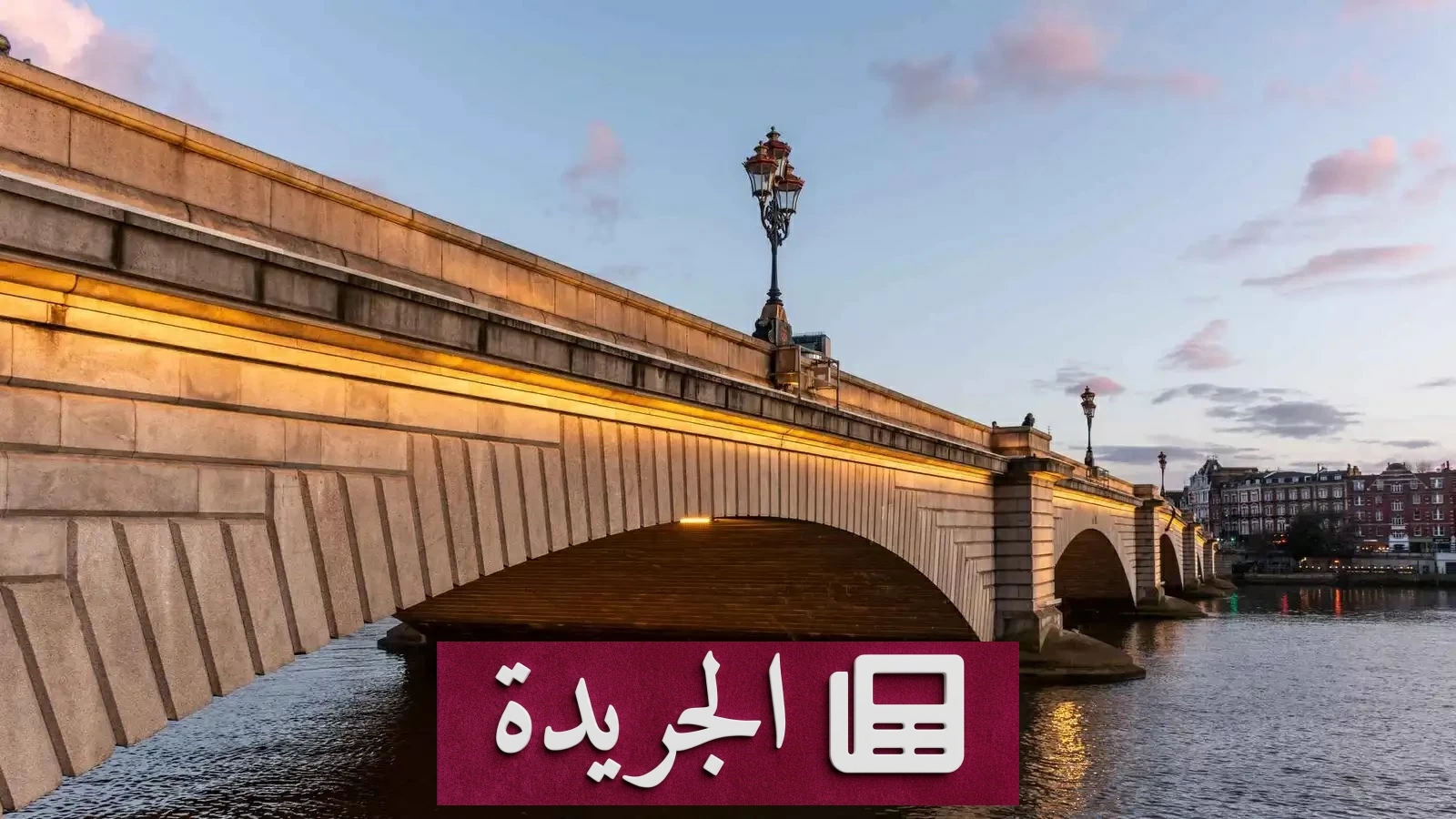 بعد تسع سنوات من الغموض.. الشرطة البريطانية تعلن هوية عداء جسر بوتني - آخر أخبار الجريدة