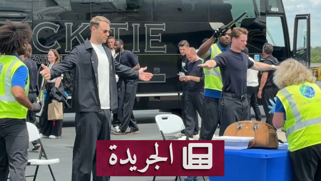 بعثة ألمانيا تخضع لفحوصات أمنية مشددة قبل سفرها إلى كندا - آخر الأخبار - الجريدة