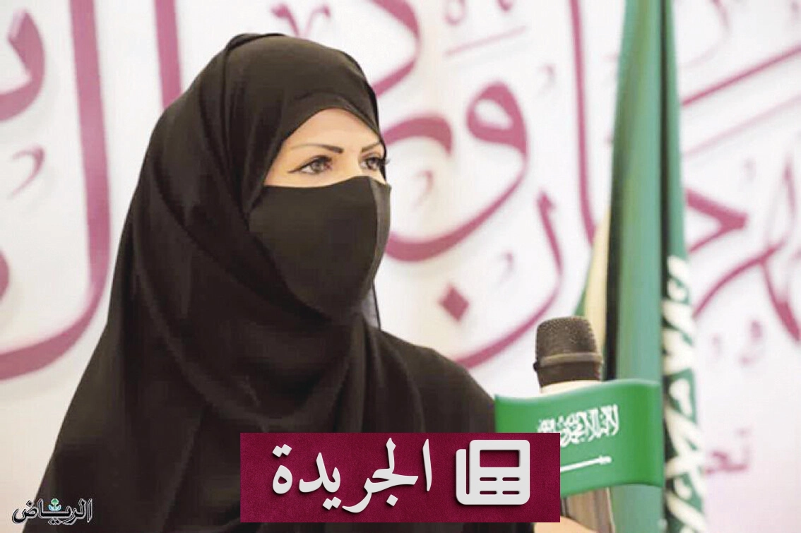 باحثة سعودية تفوز بجائزة خليجية مرموقة في مجال الآثار - آخر الأخبار - الجريدة