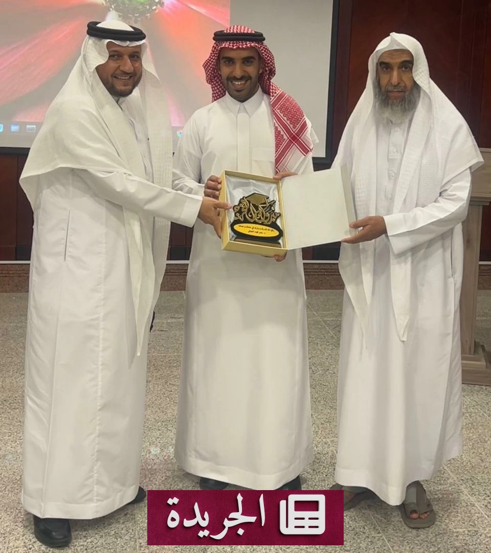 باحث سعودي يحصل على الدكتوراه بامتياز مع مرتبة الشرف الأولى في الذكاء الاصطناعي - آخر الأخبار - الجريدة