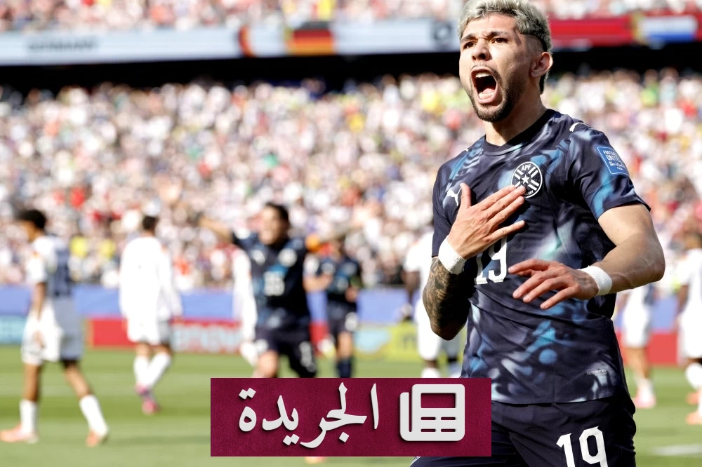 باراغواي تخترق جدار التاريخ في كأس العالم بعد 96 عاماً - آخر الأخبار - الجريدة