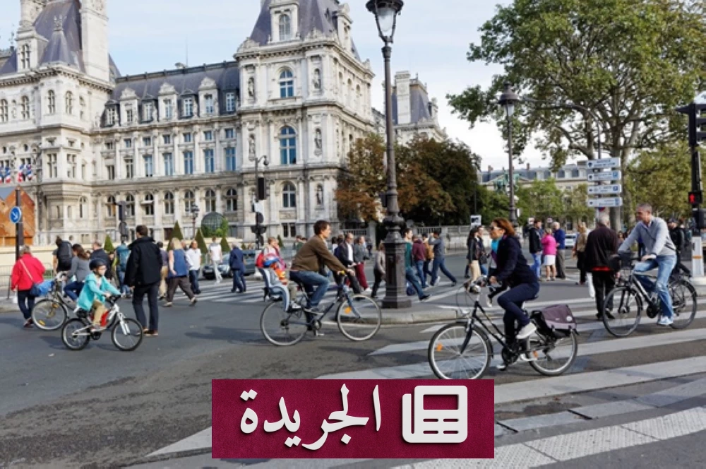باريس تعيد رسم شوارعها.. تنقل أقل بالسيارات وأكثر بالدراجات - آخر الأخبار - الجريدة