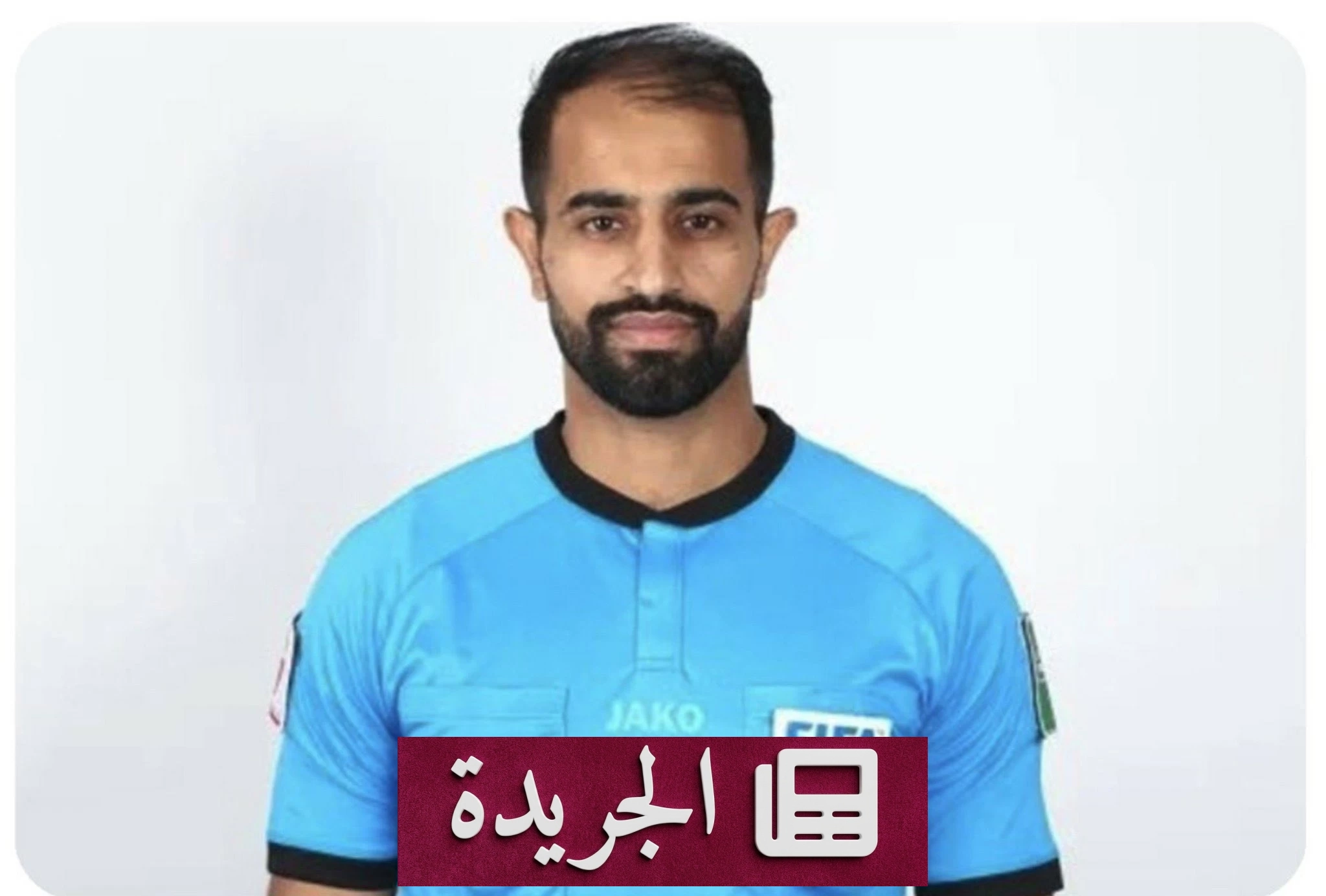 بحريني يدير مباراة السعودية وعمان في خليجي 27 - آخر الأخبار - الجريدة