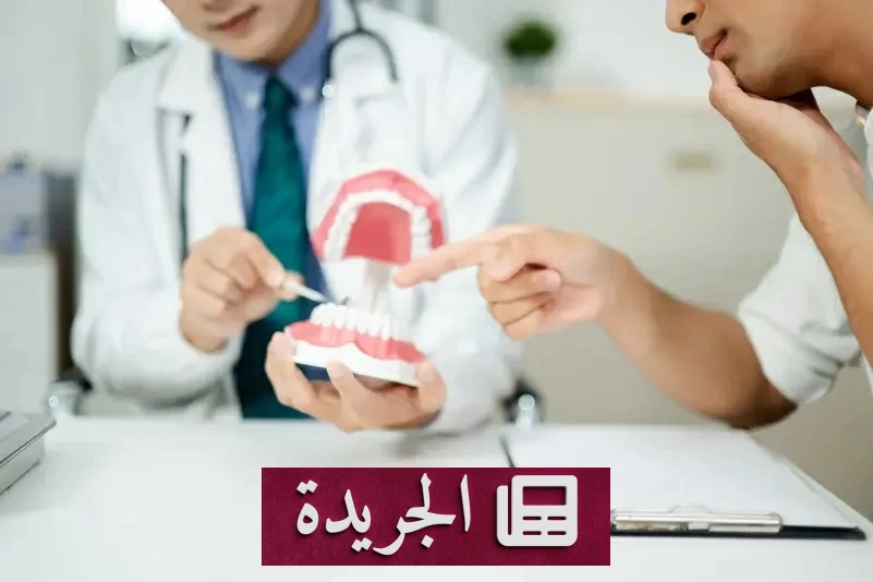 بكتيريا اللثة.. العدو الخفي الذي يهدد قلبك بالصمت - آخر أخبار الجريدة