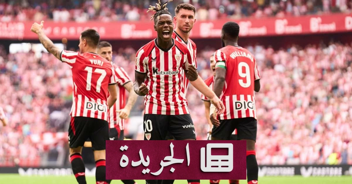 بلباو يهزم أتلتيكو مدريد بثلاثية نظيفة في الليغا - آخر الأخبار - الجريدة