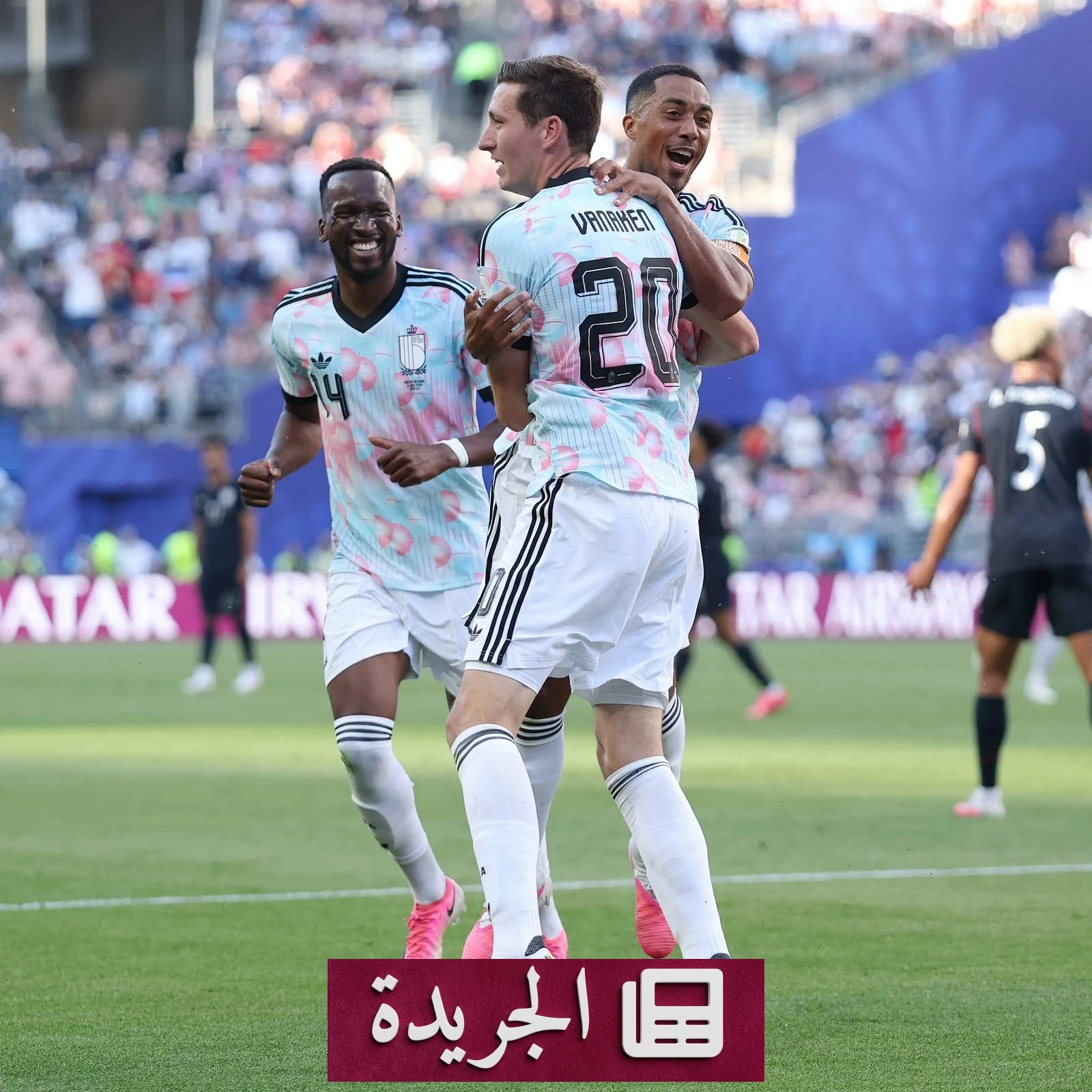 بلجيكا تتخطى هولندا وتحتل المركز الثامن عالمياً بعد فوزها على أمريكا - آخر الأخبار - الجريدة