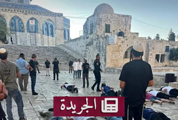 بن غفير يقتحم المسجد الأقصى مع آلاف المستوطنين وسط إدانات عربية واسعة - آخر أخبار الجريدة