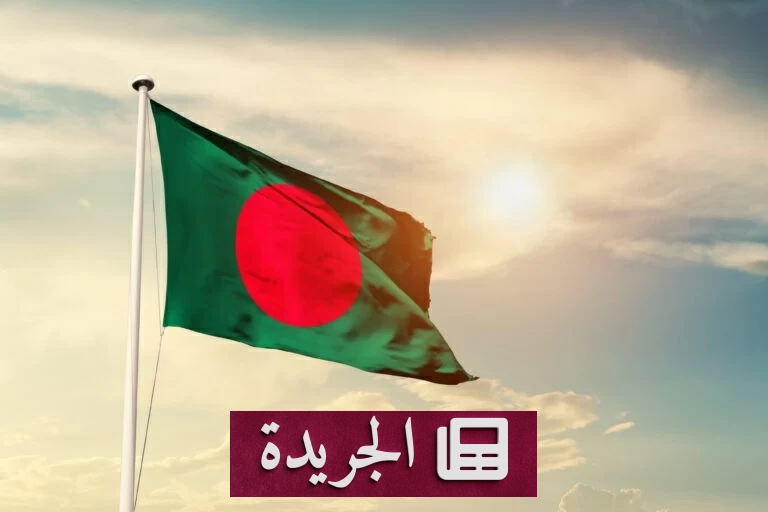 بنغلاديش.. اعتقال ثلاثة معلمين بتهمة تعذيب طالبين بأدوات ساخنة - آخر الأخبار - الجريدة