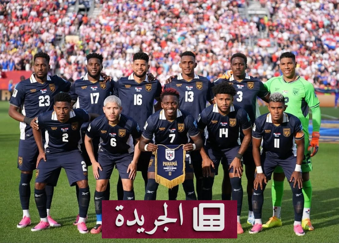 بنما تغادر كأس العالم 2026 دون تسجيل أي هدف - آخر الأخبار - الجريدة
