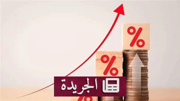 بنوك خليجية ترفع أسعار الفائدة بعد قرار الفيدرالي الأمريكي - آخر الأخبار - الجريدة