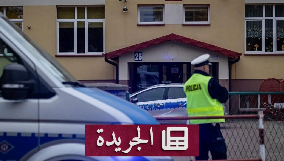 بولندا في حالة تأهب قصوى بعد تهديد باغتيال رئيس الوزراء ووزير الدفاع - آخر الأخبار - الجريدة