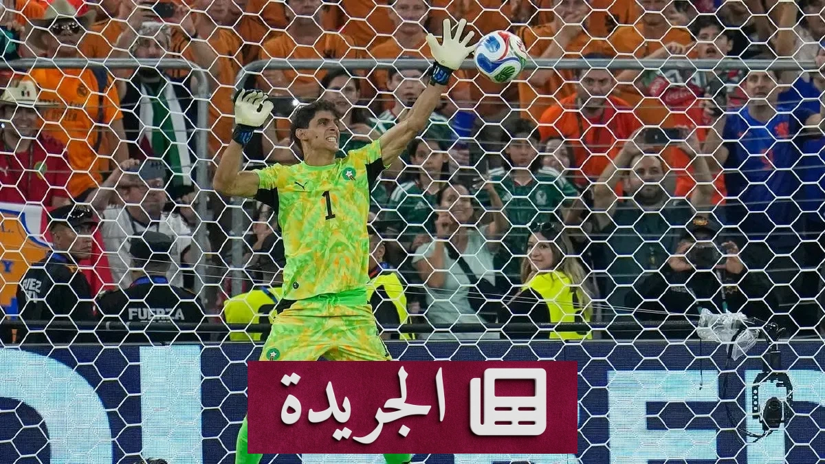 بونو يسجل رقماً تاريخياً في كأس العالم ويجتاز حراس المونديال - آخر الأخبار - الجريدة