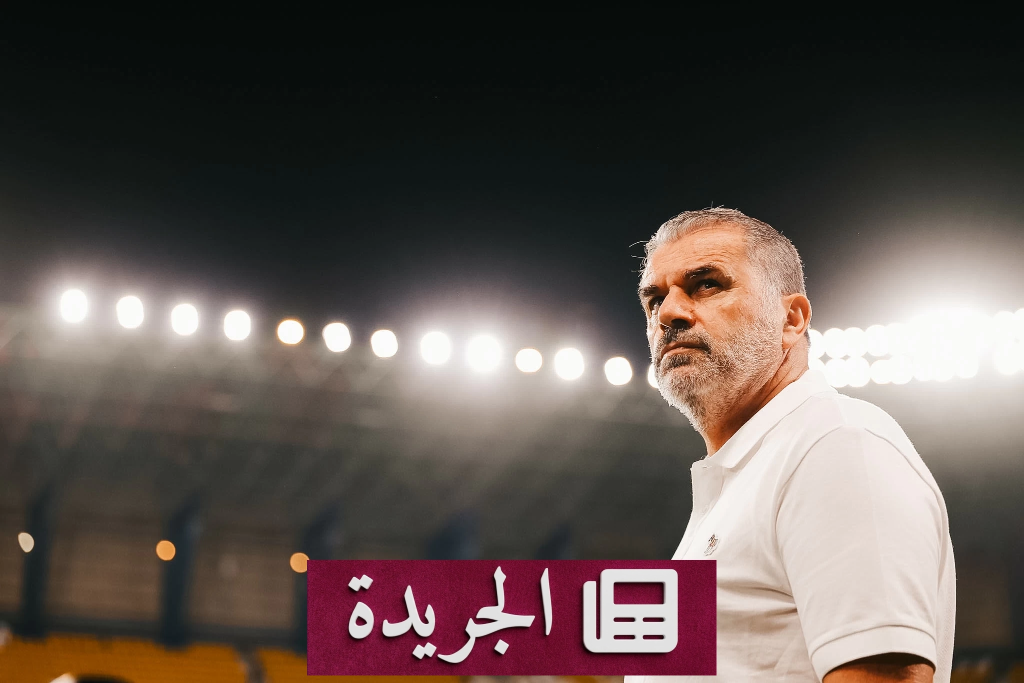 بوستيكوغلو: النصر بحاجة إلى الراحة أكثر من الصفقات - آخر أخبار الجريدة